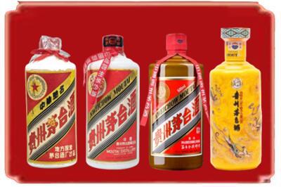 红河金平县烟酒回收贵州茅台酒.jpg
